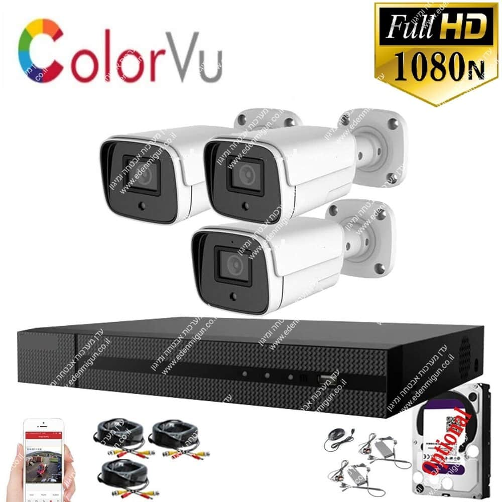 מערכת אבטחה לבית ולעסק כולל 3 מצלמות אבטחה ראיית לילה צבעונית