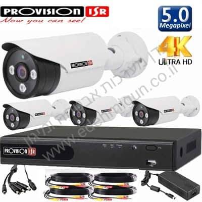קיט מצלמות אבטחה PROVISION 5MP איכות תמונה מעולה ללא כתובת IP